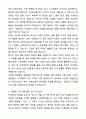 A+ 전남대학교 치전원 최종 합격 자기소개서와 면접자료 3페이지