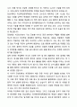A+ 전남대학교 치전원 최종 합격 자기소개서와 면접자료 4페이지