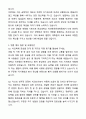 A+ 전남대학교 치전원 최종 합격 자기소개서와 면접자료 6페이지