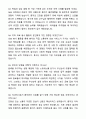A+ 전남대학교 치전원 최종 합격 자기소개서와 면접자료 7페이지