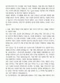 A+ 이지스자산운용 Capital Market 자기소개서와 면접자료 2페이지