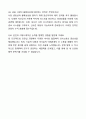 A+ 이지스자산운용 Capital Market 자기소개서와 면접자료 7페이지