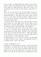 A+ 유디에스(UDS) 3분기 경력사원 웹 개발자 자기소개서와 면접자료 3페이지