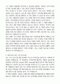A+ 유디에스(UDS) 3분기 경력사원 웹 개발자 자기소개서와 면접자료 4페이지