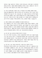A+ 유디에스(UDS) 3분기 경력사원 웹 개발자 자기소개서와 면접자료 6페이지
