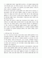 A+ 유디에스(UDS) 3분기 경력사원 PLM, BOM 시스템 운영 및 컨설팅 자기소개서와 면접자료 4페이지