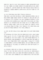A+ 웹케시그룹 인사 신입사원 채용 자기소개서와 면접자료 6페이지