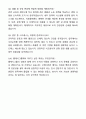 A+ 웹케시그룹 인사 신입사원 채용 자기소개서와 면접자료 8페이지