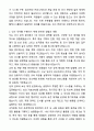 A+ 웹케시그룹 인사 경력직 채용 자기소개서와 면접자료 2페이지