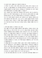 A+ 웹케시그룹 인사 경력직 채용 자기소개서와 면접자료 3페이지