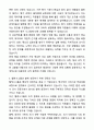 A+ 웹케시그룹 인사 경력직 채용 자기소개서와 면접자료 4페이지