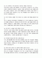 A+ 웹케시그룹 인사 경력직 채용 자기소개서와 면접자료 6페이지
