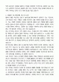A+ 웹케시그룹 상품기획 경력직 채용 자기소개서와 면접자료 3페이지