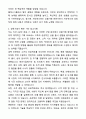 A+ 웹케시그룹 상품기획 경력직 채용 자기소개서와 면접자료 4페이지