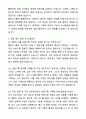 A+ 웹케시그룹 상품기획 경력직 채용 자기소개서와 면접자료 5페이지