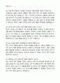 A+ 웹케시그룹 상품기획 경력직 채용 자기소개서와 면접자료 6페이지