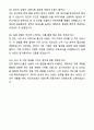 A+ 웹케시그룹 상품기획 경력직 채용 자기소개서와 면접자료 7페이지