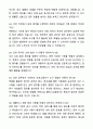 A+ 웹케시그룹 급여 경력직 채용 자기소개서와 면접자료 6페이지