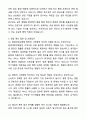 A+ 원광대학교병원 하반기 공개채용 인턴 [행정처] 사무행정 자기소개서와 면접자료 6페이지