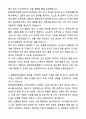 A+ 원광대학교병원 하반기 공개채용 인턴 [진단검사의학과] 임상병리사 자기소개서와 면접자료 2페이지