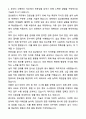 A+ 원광대학교병원 하반기 공개채용 인턴 [진단검사의학과] 임상병리사 자기소개서와 면접자료 5페이지