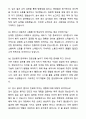 A+ 원광대학교병원 하반기 공개채용 인턴 [진단검사의학과] 임상병리사 자기소개서와 면접자료 7페이지