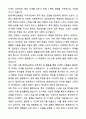 A+ 원광대학교병원 하반기 공개채용 인턴 [전산정보팀] 전산직 자기소개서와 면접자료 3페이지