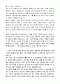 A+ 원광대학교병원 하반기 공개채용 인턴 [전산정보팀] 전산직 자기소개서와 면접자료 4페이지