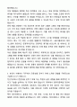 A+ 원광대학교병원 하반기 공개채용 인턴 [전산정보팀] 전산직 자기소개서와 면접자료 5페이지