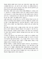 A+ 원광대학교병원 하반기 공개채용 인턴 [전산정보팀] 전산직 자기소개서와 면접자료 6페이지