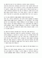 A+ 원광대학교병원 하반기 공개채용 인턴 [전산정보팀] 전산직 자기소개서와 면접자료 8페이지
