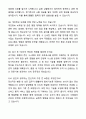 A+ 원광대학교병원 하반기 공개채용 인턴 [전산정보팀] 전산직 자기소개서와 면접자료 9페이지