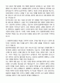 A+ 원광대학교병원 하반기 공개채용 인턴 [영상의학과] 방사선사 자기소개서와 면접자료 2페이지