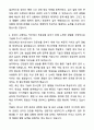 A+ 원광대학교병원 하반기 공개채용 인턴 [영상의학과] 방사선사 자기소개서와 면접자료 4페이지