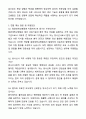 A+ 원광대학교병원 하반기 공개채용 인턴 [영상의학과] 방사선사 자기소개서와 면접자료 5페이지