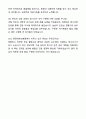 A+ 원광대학교병원 하반기 공개채용 인턴 [영상의학과] 방사선사 자기소개서와 면접자료 7페이지