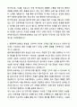A+ 원광대학교병원 하반기 공개채용 인턴 [연구지원팀] 간호사 자기소개서와 면접자료 2페이지