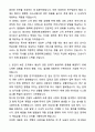 A+ 원광대학교병원 하반기 공개채용 인턴 [연구지원팀] 간호사 자기소개서와 면접자료 3페이지