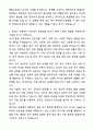 A+ 원광대학교병원 하반기 공개채용 인턴 [연구지원팀] 간호사 자기소개서와 면접자료 4페이지
