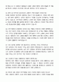 A+ 원광대학교병원 하반기 공개채용 인턴 [연구지원팀] 간호사 자기소개서와 면접자료 6페이지