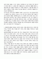 A+ 원광대학교병원 하반기 공개채용 인턴 [약제부] 약무보조원 자기소개서와 면접자료 2페이지