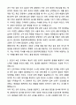 A+ 원광대학교병원 하반기 공개채용 인턴 [약제부] 약무보조원 자기소개서와 면접자료 3페이지