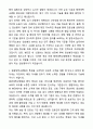 A+ 원광대학교병원 하반기 공개채용 인턴 [병리과] 임상병리사 자기소개서와 면접자료 2페이지