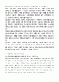 A+ 원광대학교병원 하반기 공개채용 인턴 [병리과] 임상병리사 자기소개서와 면접자료 5페이지