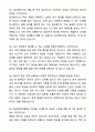 A+ 원광대학교병원 하반기 공개채용 인턴 [병리과] 임상병리사 자기소개서와 면접자료 6페이지