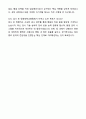A+ 원광대학교병원 하반기 공개채용 인턴 [병리과] 임상병리사 자기소개서와 면접자료 8페이지