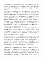 A+ 한국건설기술인협회 하반기 신입 일반직(본회) 자기소개서와 면접자료 2페이지