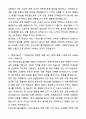 A+ 한국건설기술인협회 하반기 신입 일반직(본회) 자기소개서와 면접자료 6페이지