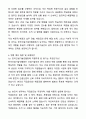 A+ 한국건설기술인협회 하반기 신입 일반직(본회) 자기소개서와 면접자료 7페이지