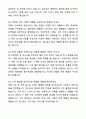 A+ 한국건설기술인협회 하반기 신입 일반직(본회) 자기소개서와 면접자료 8페이지